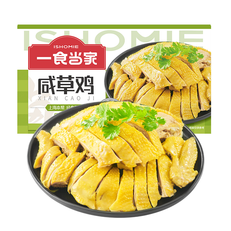 【点开可选】上海特产熏鱼酱鸭咸草鸡酱牛肉真空爆鱼肉熟食卤味即食