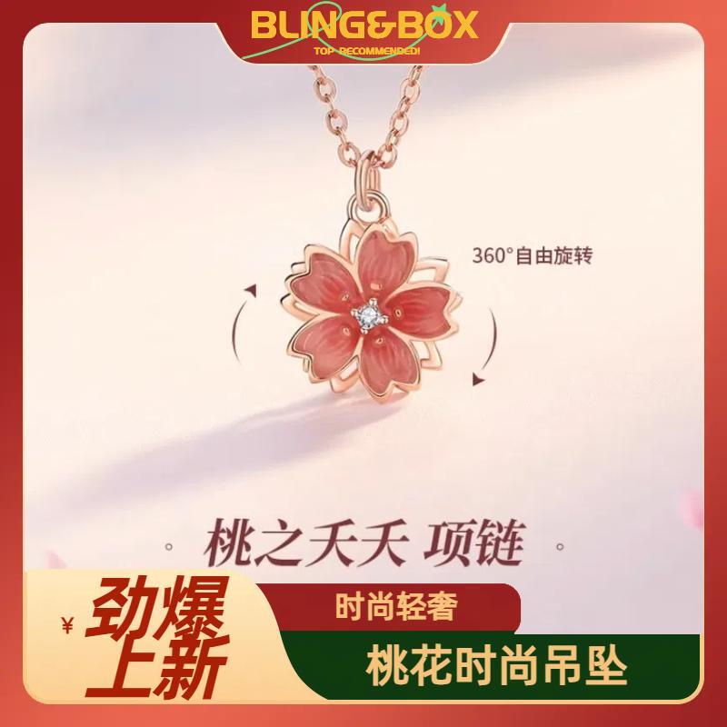 铜合金项链 ins桃之夭夭项链轻奢小众高级感吊坠送女友情人节礼物