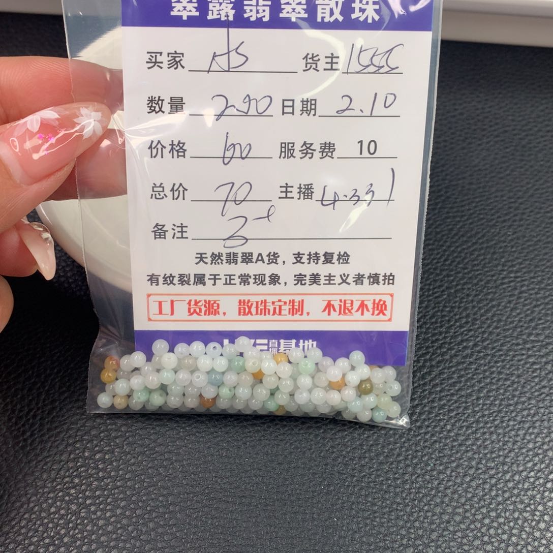 翡翠手链未镶嵌A****r翡翠散珠DIY多样性自发