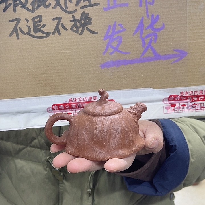 紫砂茶壶宜兴紫砂壶瑕疵