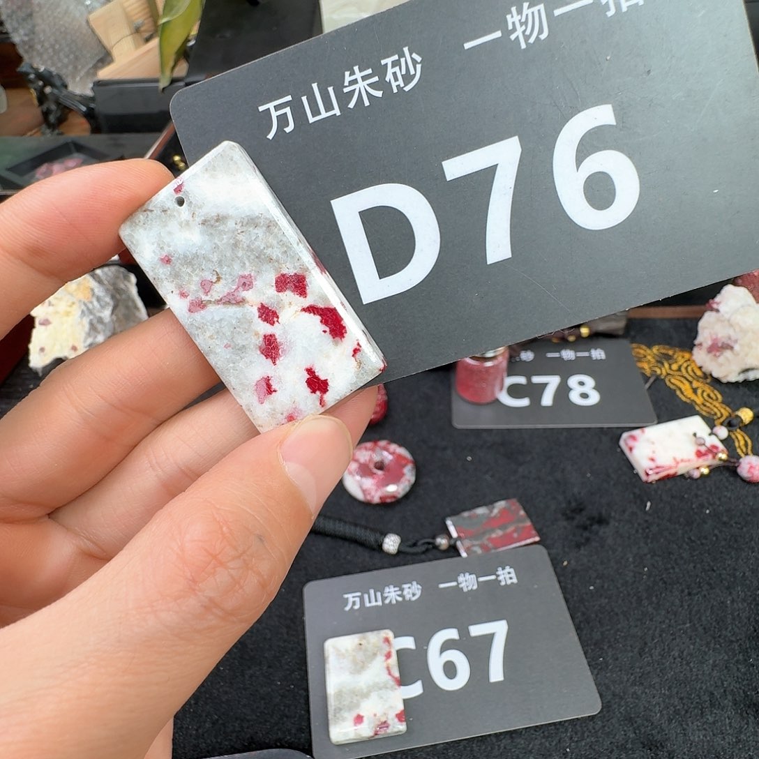 天然辰砂原矿原石朱砂吊坠