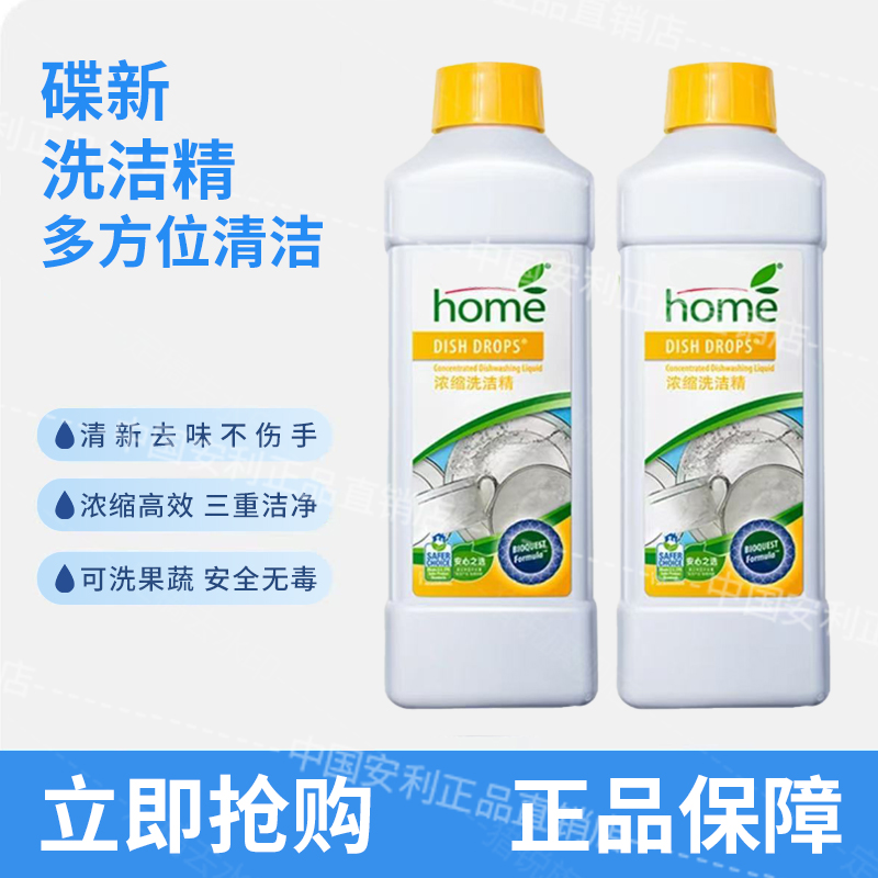 浓缩碟新洗洁精洗碗水果蔬菜油污餐具清洁剂瓶装可洗去味家用