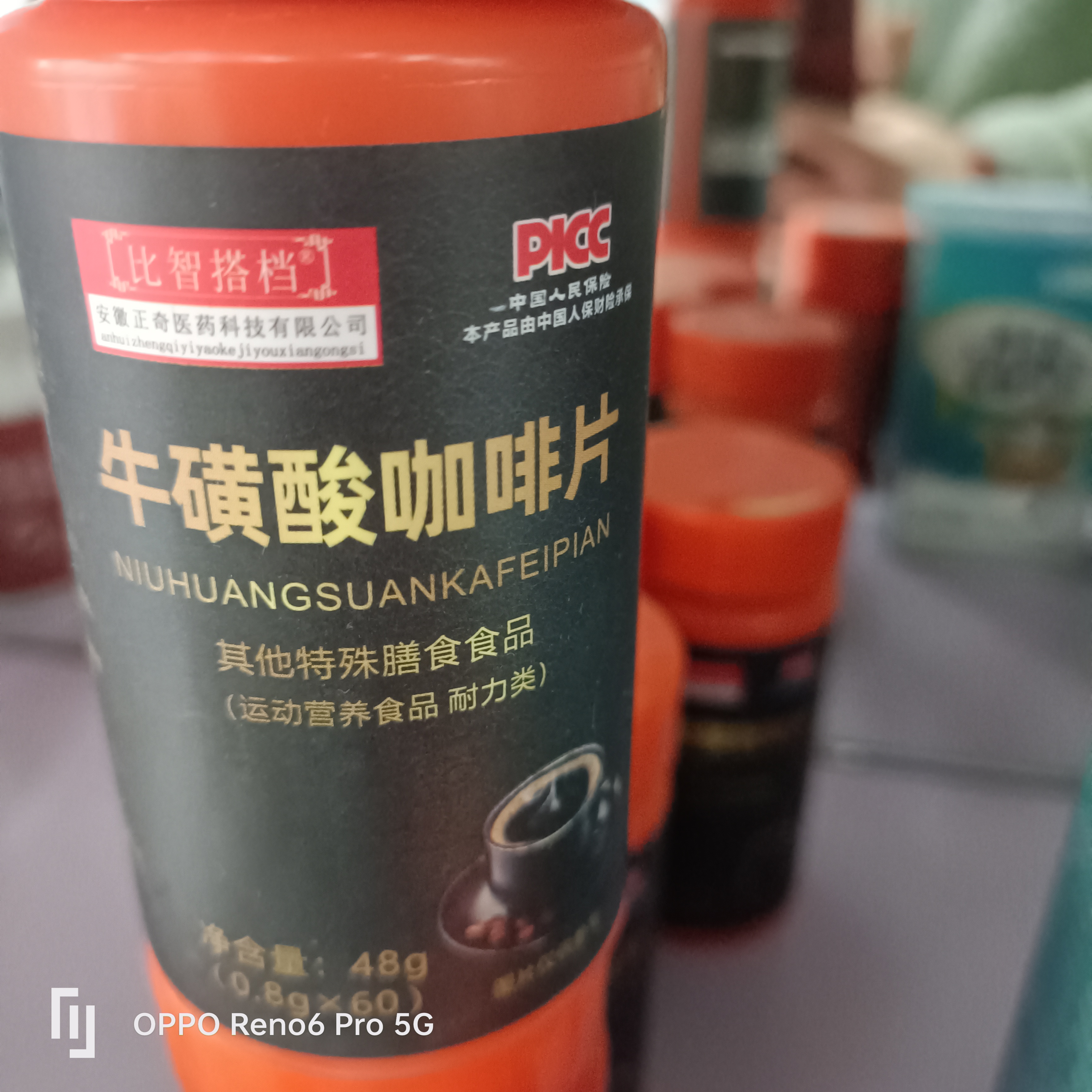 牛磺酸咖啡片比智搭档