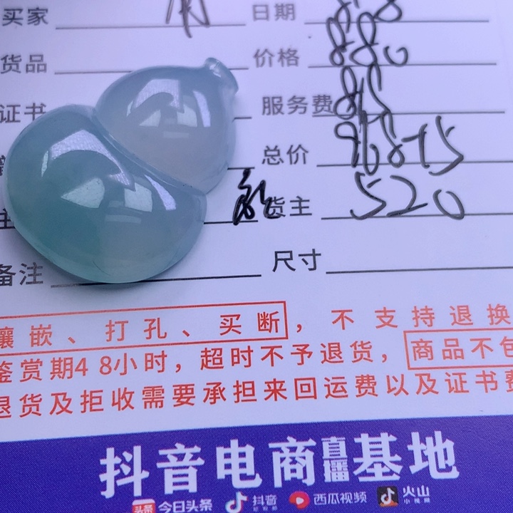 翡翠未镶嵌颈饰用***3