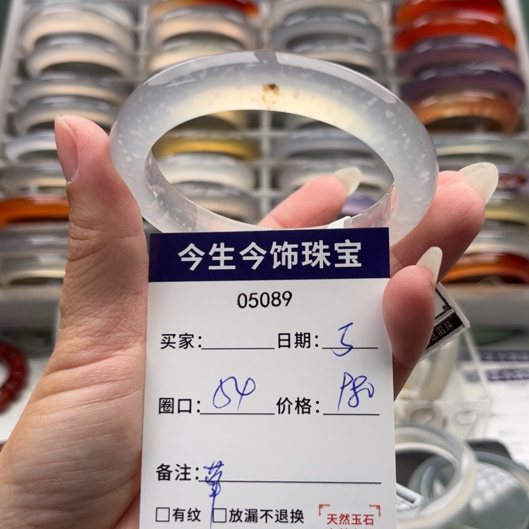 玛瑙/玉髓未镶嵌手镯5089