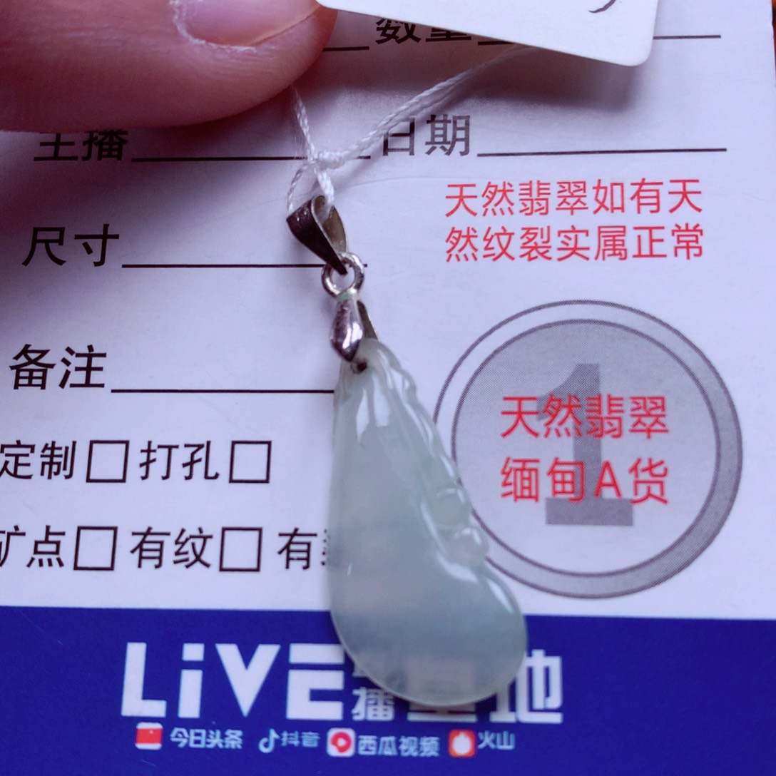 翡翠颈饰未镶嵌翡翠吊坠