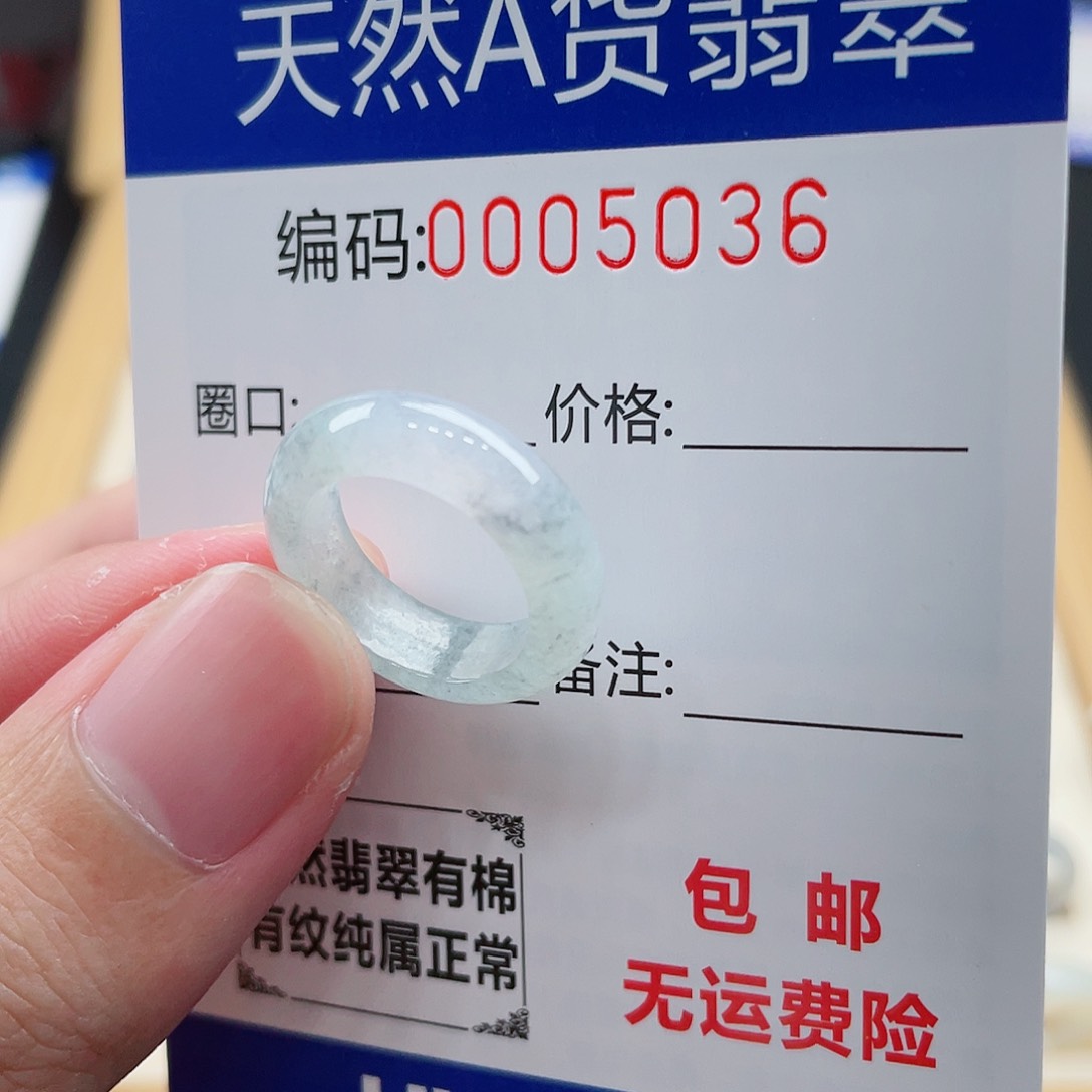 翡翠戒指未镶嵌凤****机天然翡翠Ａ货圈口8