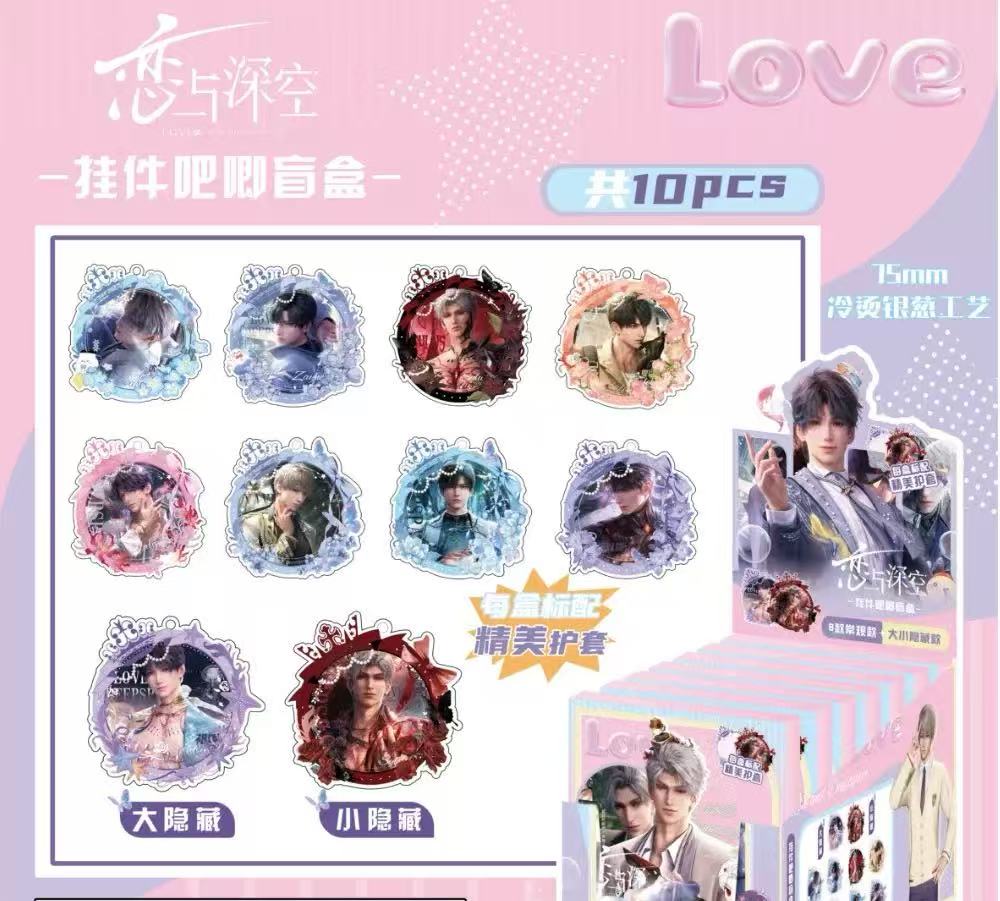 挂件吧唧（盲盒代拆）