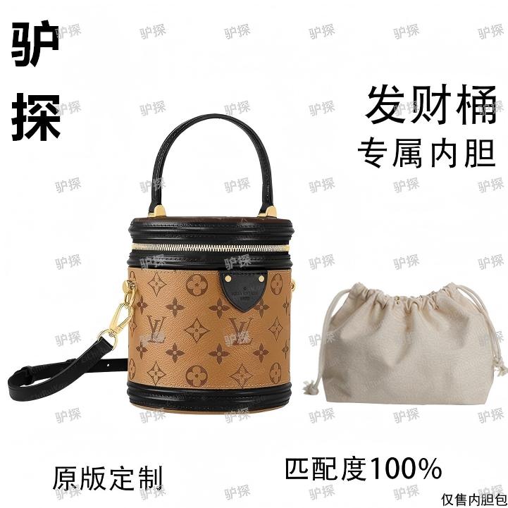 V31适用发财桶 17cm内胆包内衬包收纳整理包撑型