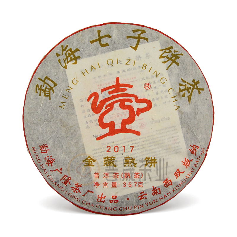 【普晟甄选】广隆2017年金藏熟饼