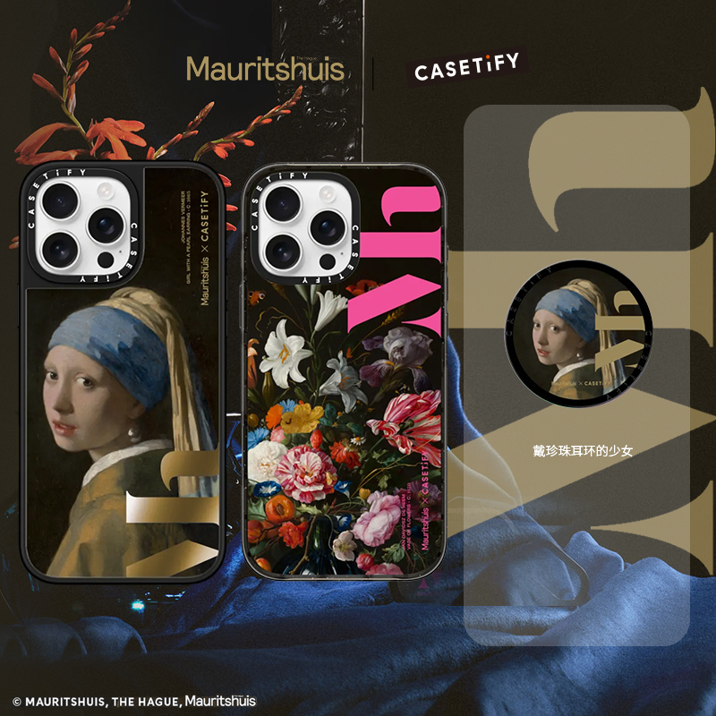 CASETiFY  海牙博物馆系列 手机壳配件合集 适用于iPhone16/15Pro