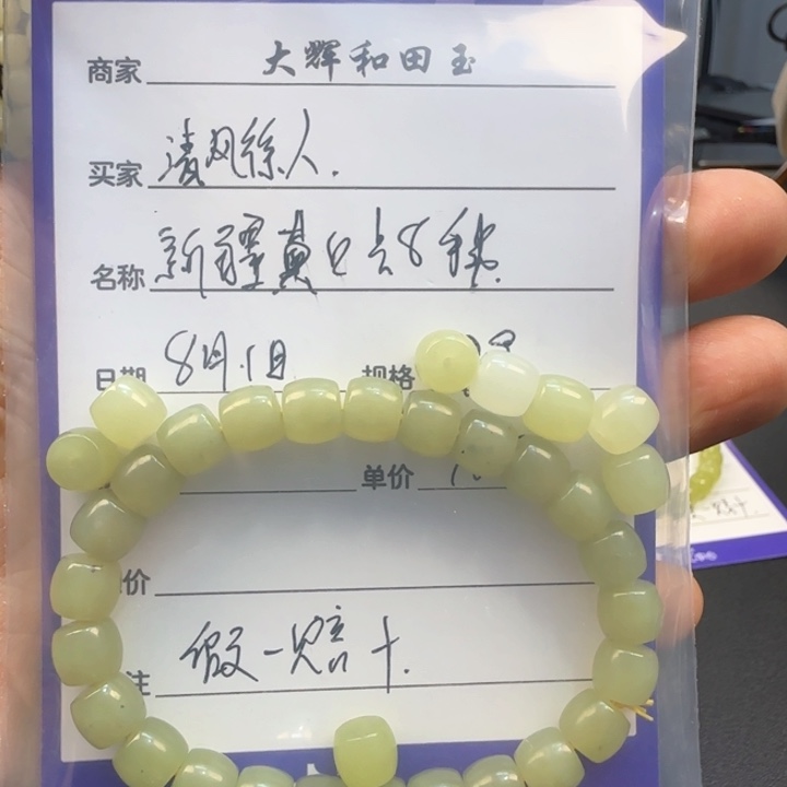 清***人和田玉（糖玉）未镶嵌颈饰