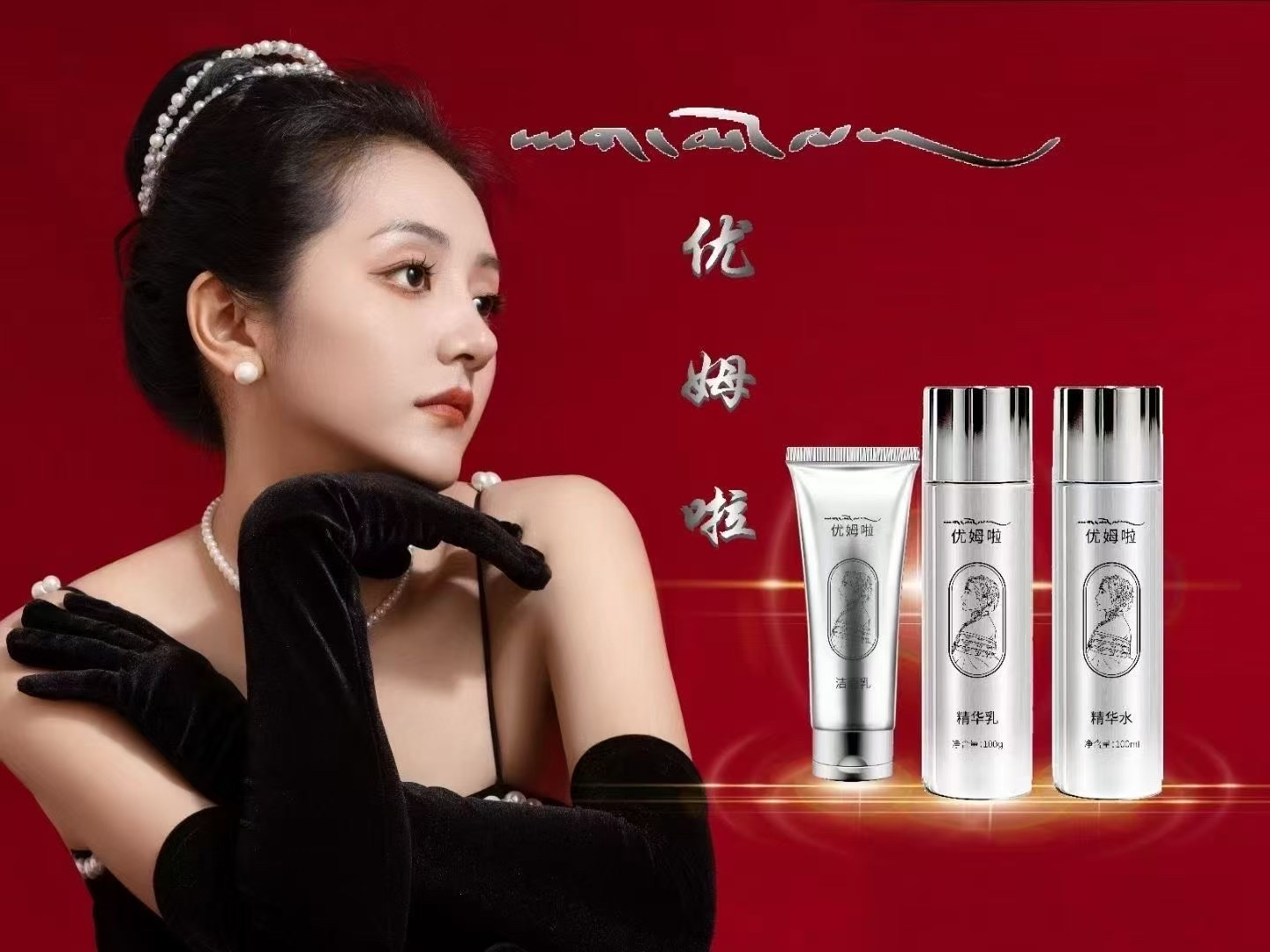 措么专属】精华水乳洗面奶三件套