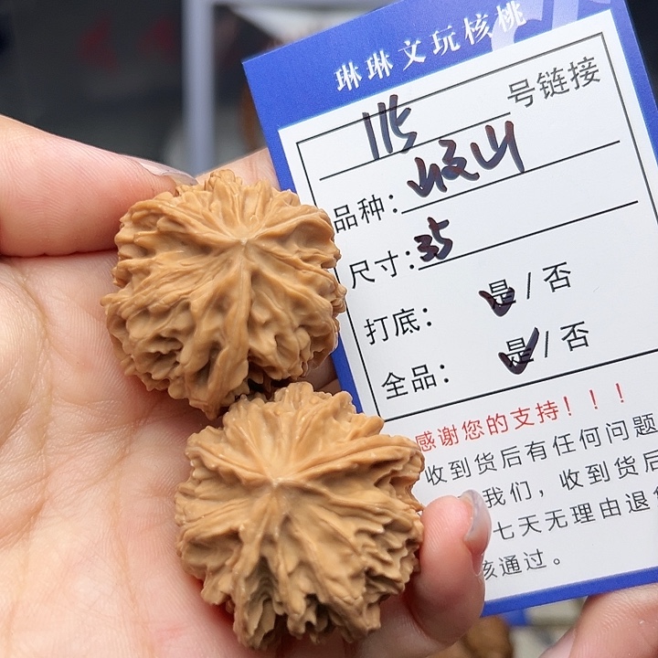 吊坠文玩核桃核桃115