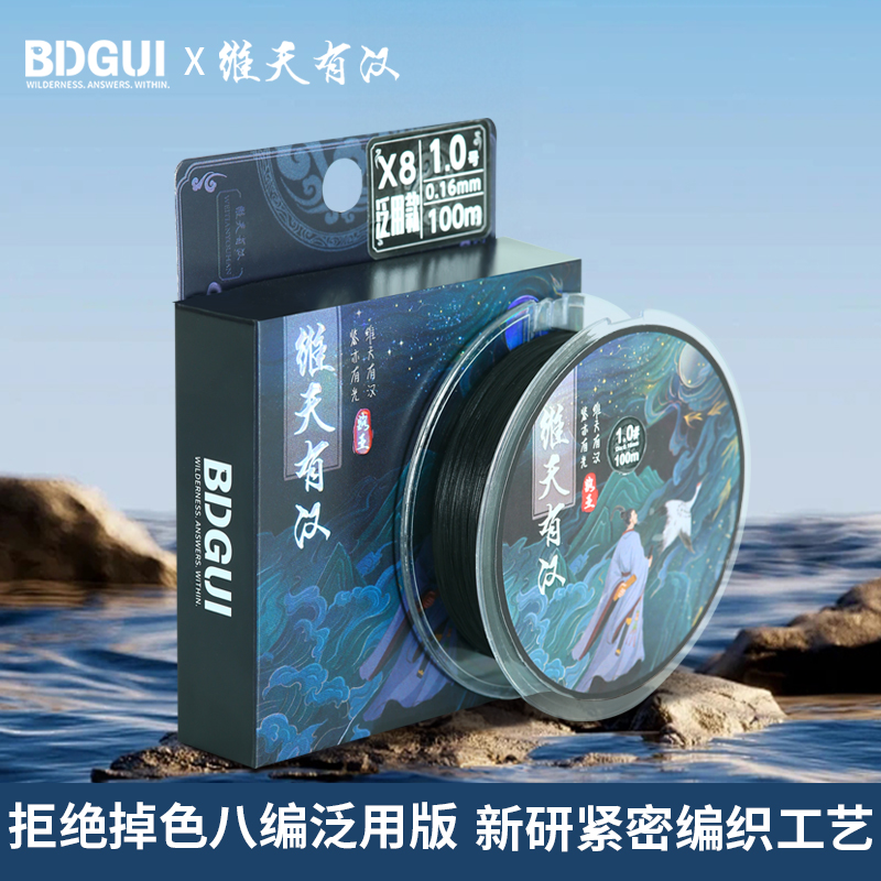 步达龟维天有汉黑色八编泛用版不掉色不褪色路亚PE线（送T尾版本）