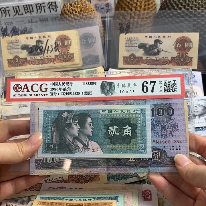 90100旧票 805旧票4张 保真