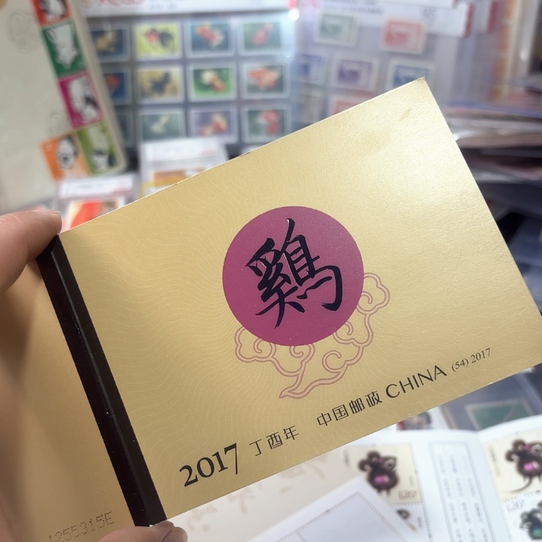 四轮鸡小本邮票一本