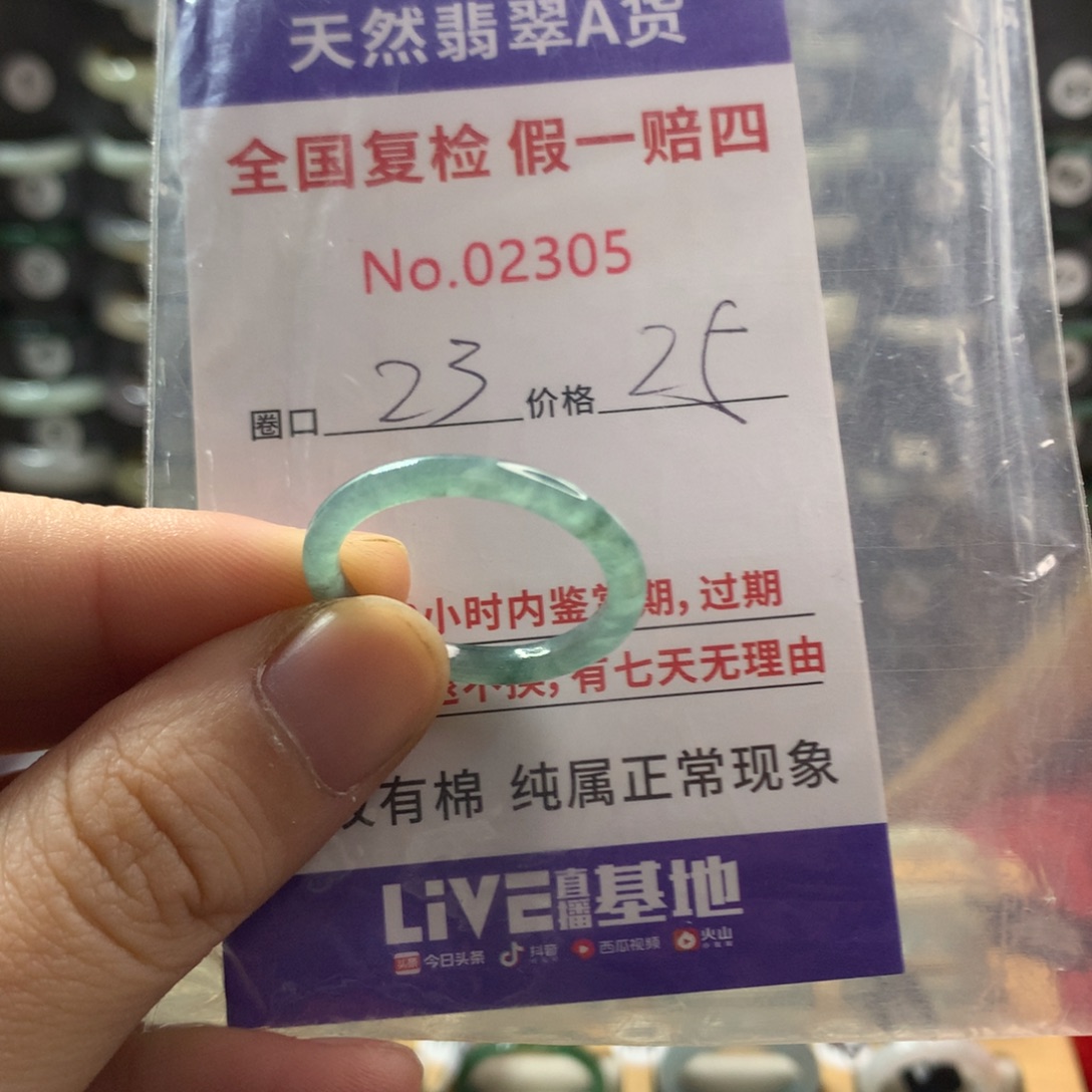 翡翠未镶嵌戒圈天然翡翠