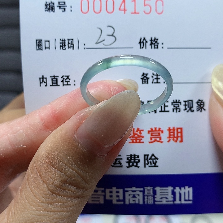 翡翠未镶嵌戒圈4150