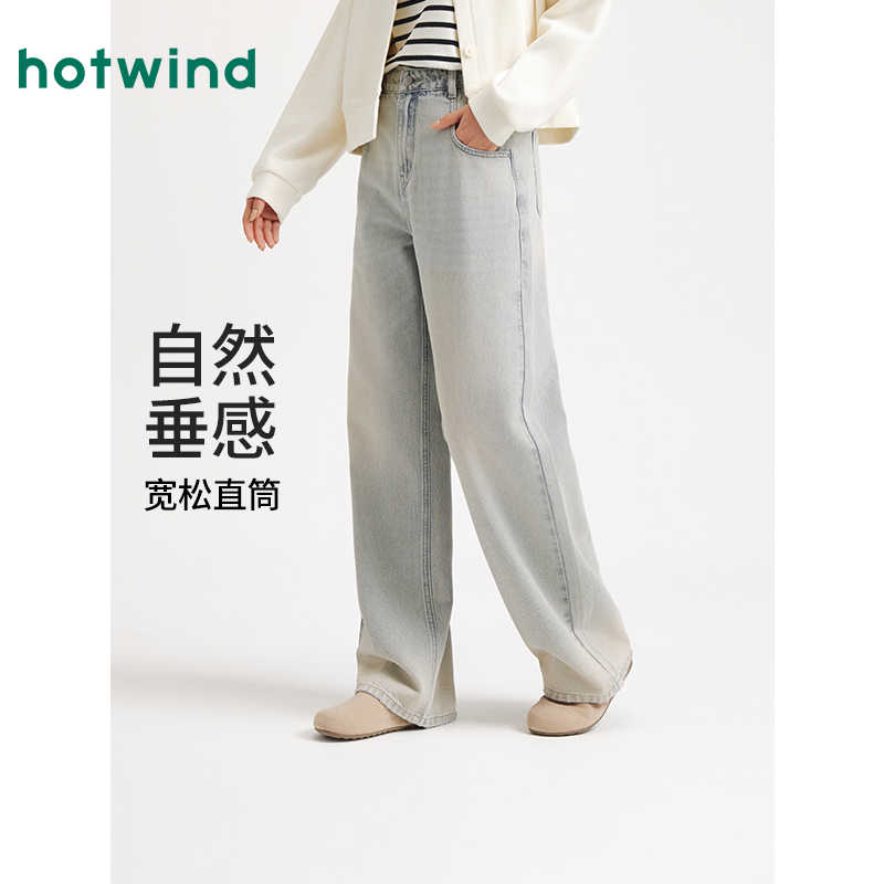 热风女士牛仔裤浅色做旧直筒裤2025年秋季新款女士阔腿直筒牛仔裤