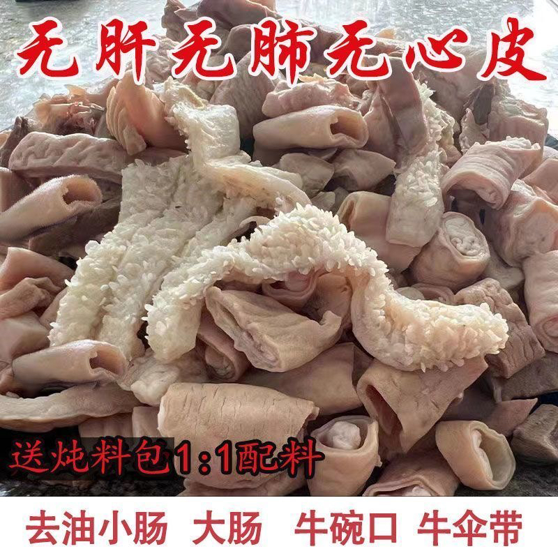 新鲜无肝无肺无皮牛杂半成品火锅食材干净优质