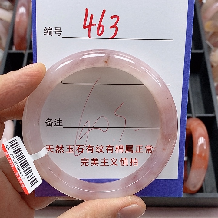 石英质玉（金丝玉）手镯未镶嵌