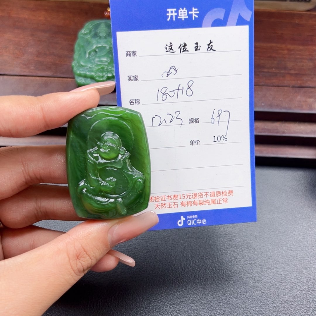 未镶嵌和田玉挂件?***香