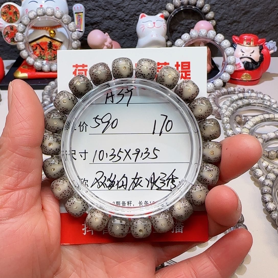 海南荷塘星月菩提A39