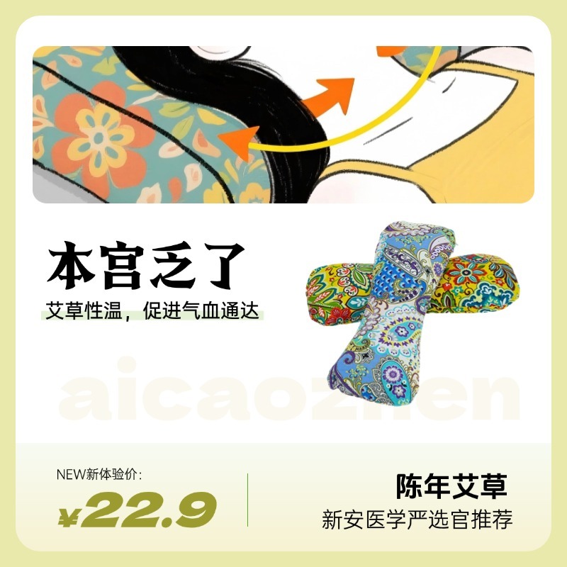 新安医学陈年艾草枕骨头枕脊椎枕棉麻枕套纯艾草填充艾灸护颈肩颈