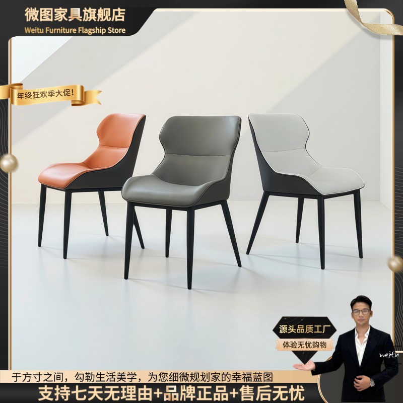 意式家用人体工学椅餐厅吃饭餐桌椅子长方形书桌椅酒店餐桌椅子