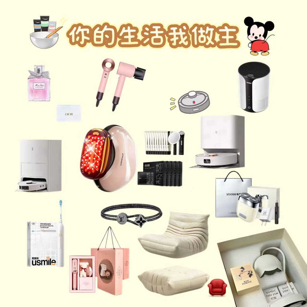 （lu掌柜潮玩）你的生活我做主乐园公仔挂件