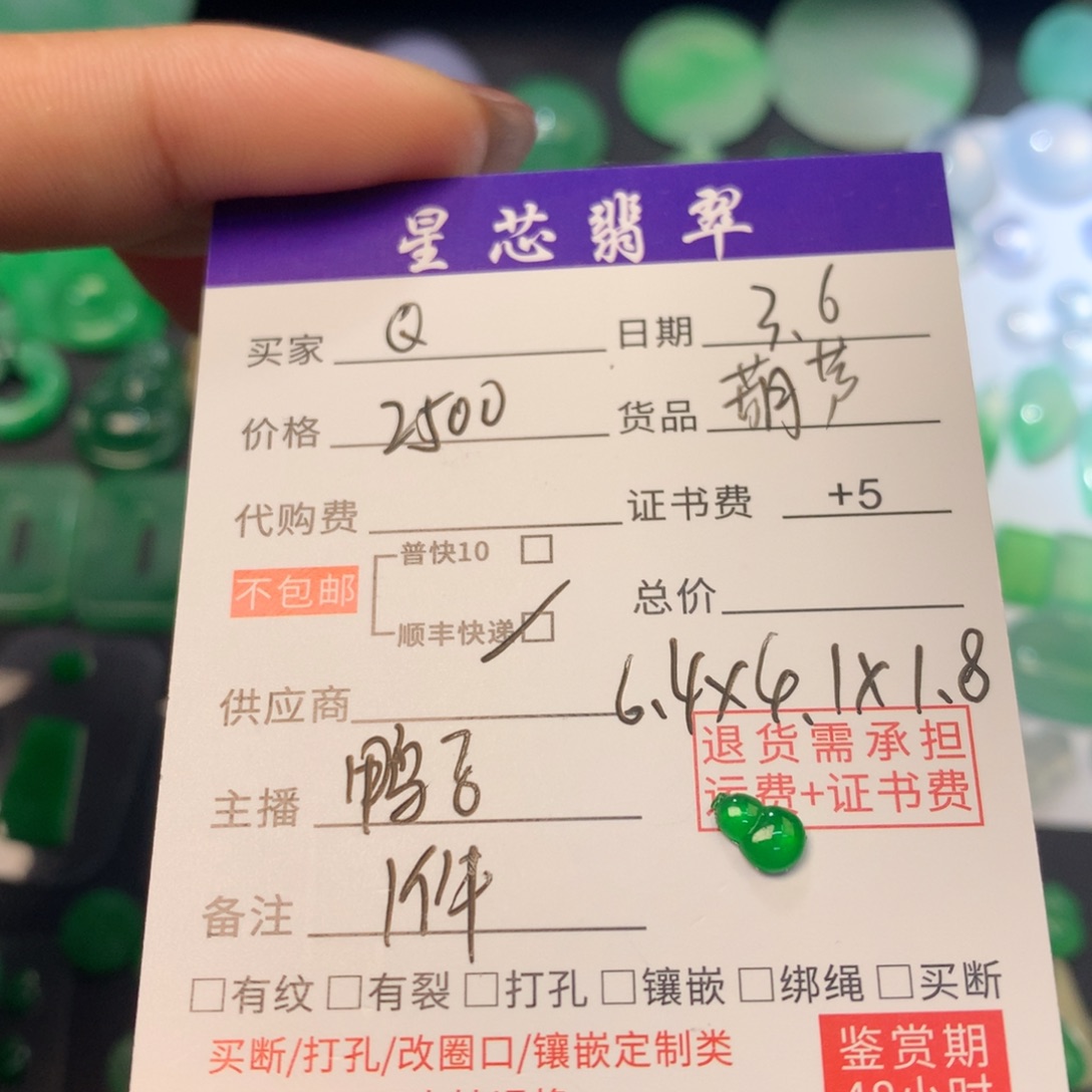 翡翠颈饰未镶嵌Q裸石葫芦