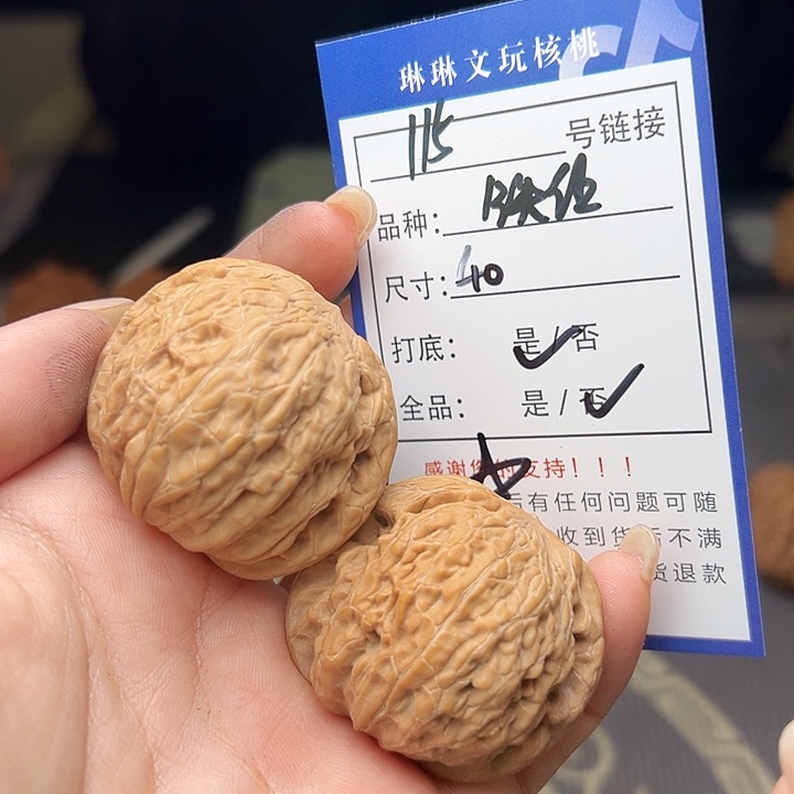 文玩核桃吊坠核桃和115