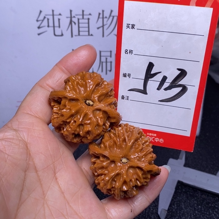 文玩核桃把件513，42苹果色差