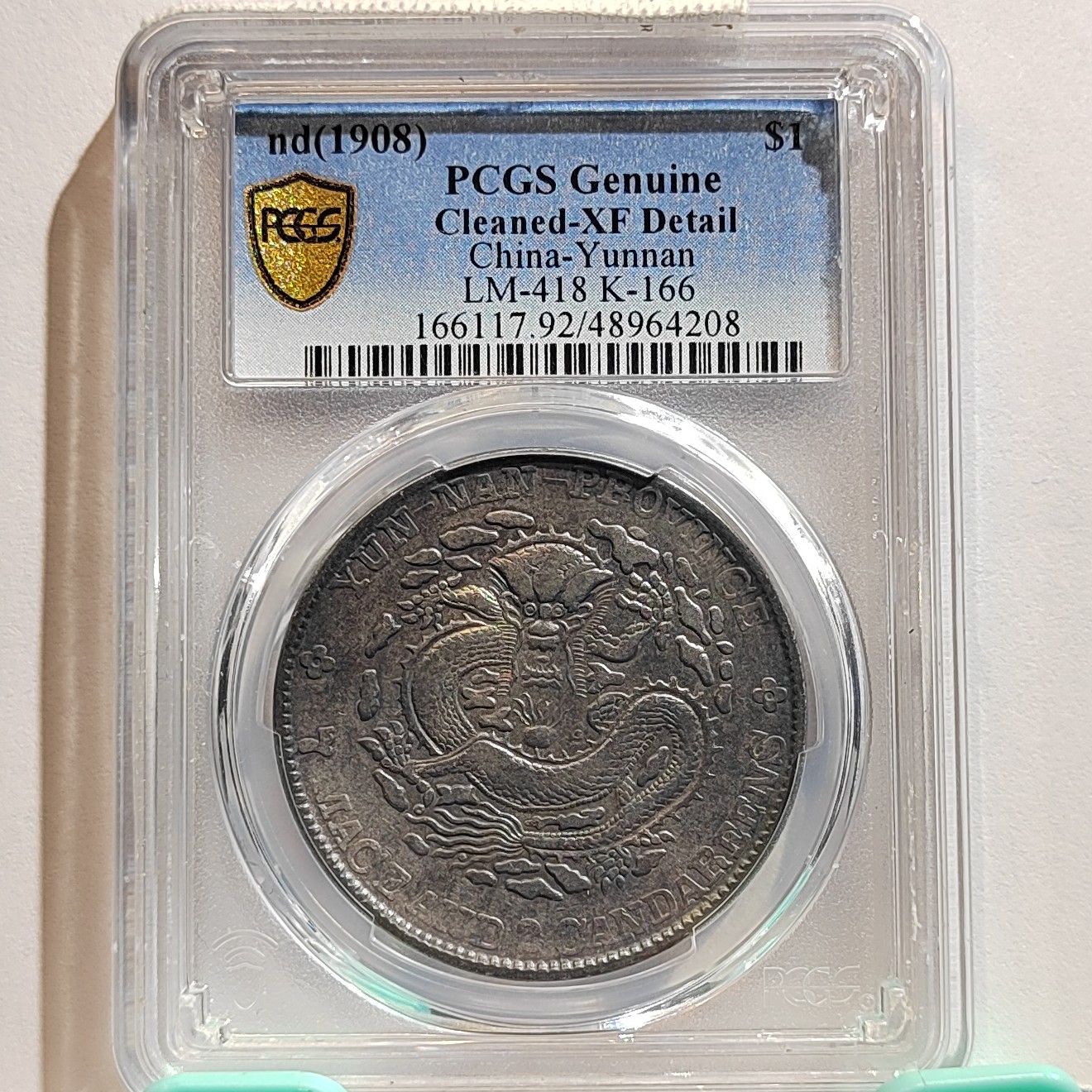 云南省老龙银元_光绪/国福泉信/64208