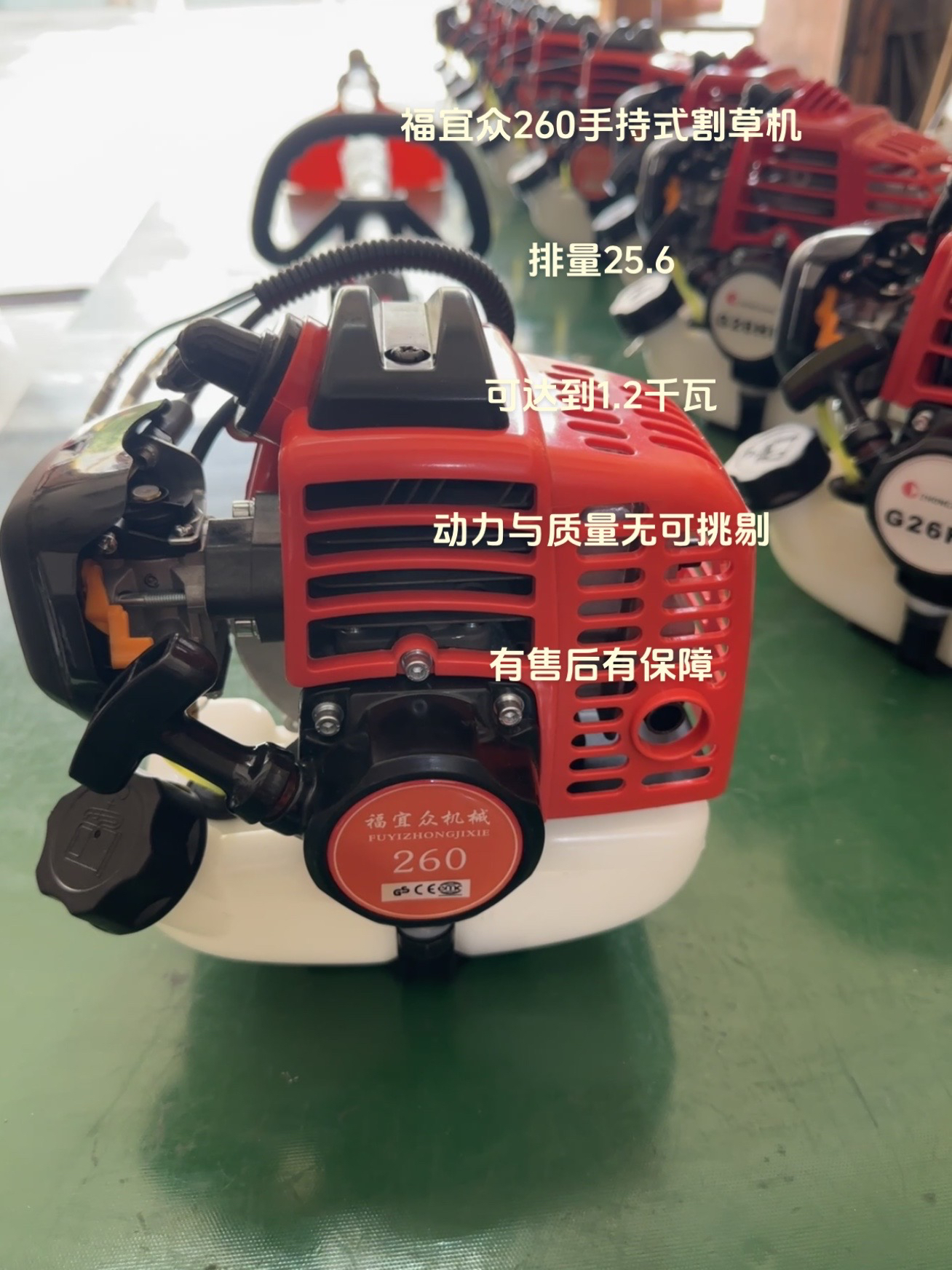 260手持式割草机/超高品质/独家技术加持版二冲程
