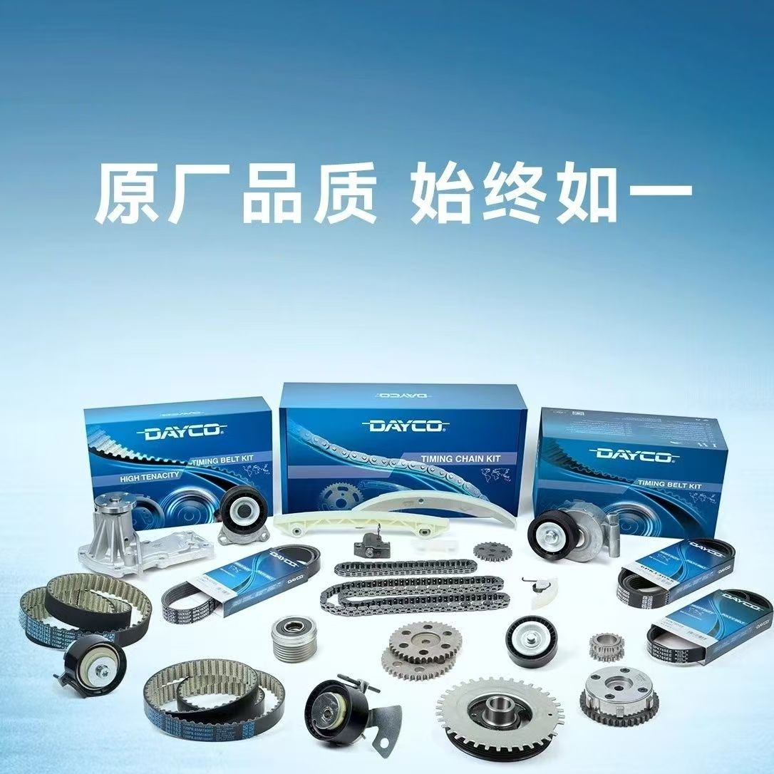 岱高适配车型标志301 c4l c3 -XR 爱丽舍 C4等正时三件皮带套装