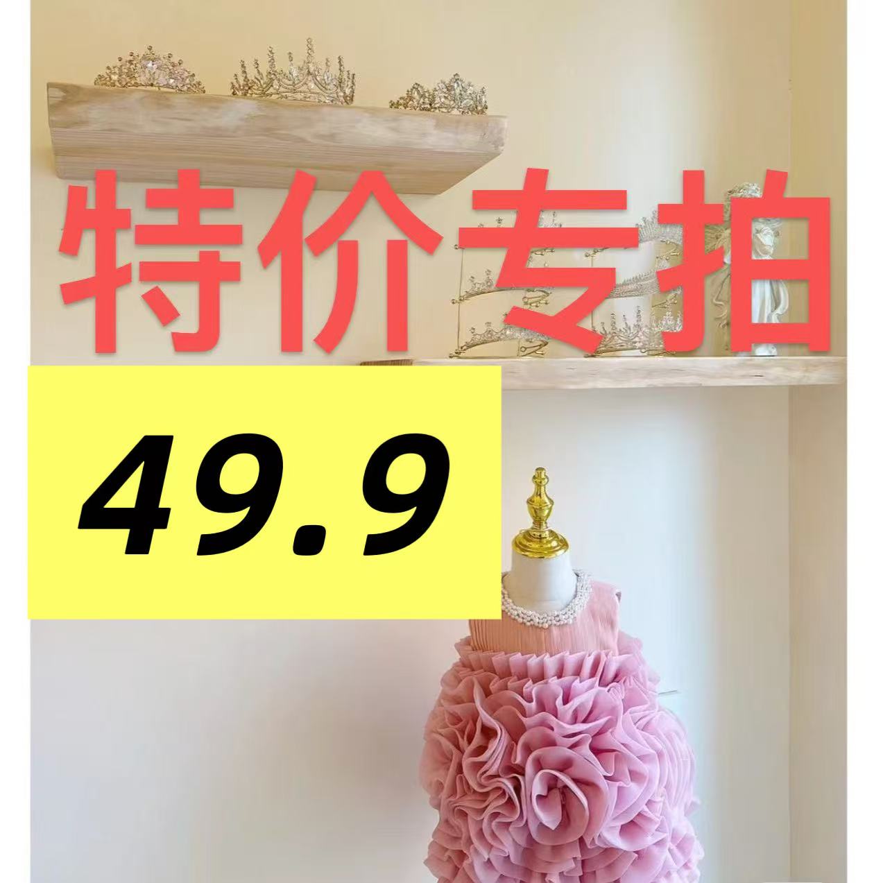 A401-A499  儿童公主裙外套卫衣商场品牌撤柜高货断码清仓  现货