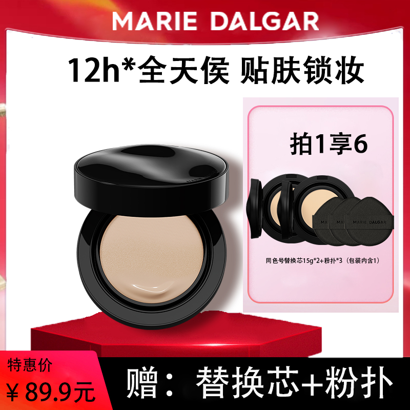 气垫黑色遮瑕奶油肌持久不易脱妆滋润锁状贴肤定妆正品