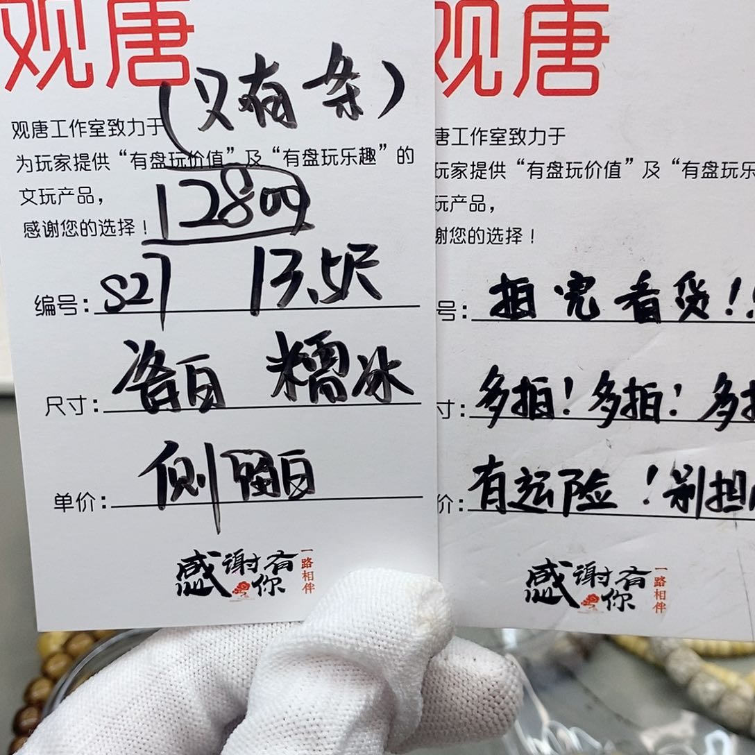 星月菩提手串观唐星月菩提s27