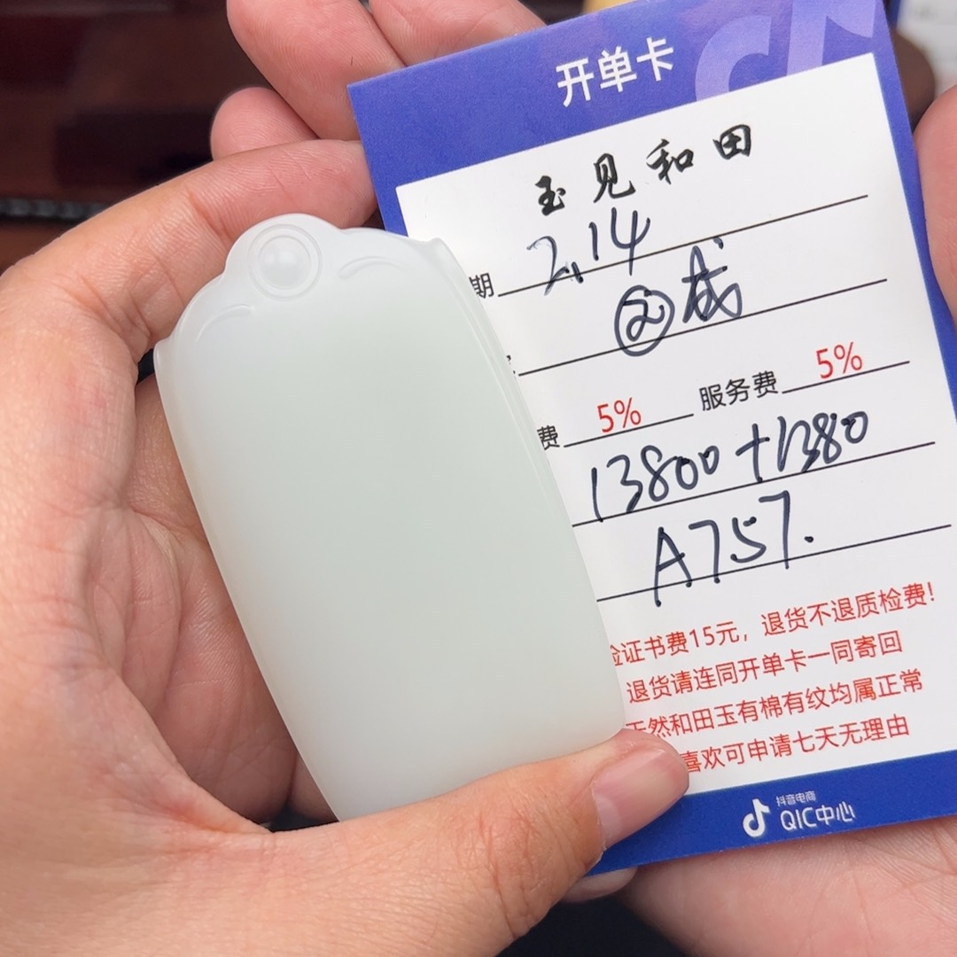 和田玉挂件未镶嵌@***?