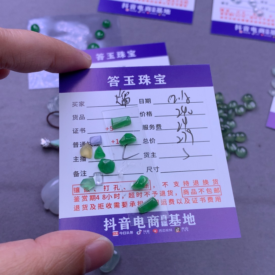 未镶嵌挂件翡翠熘*段