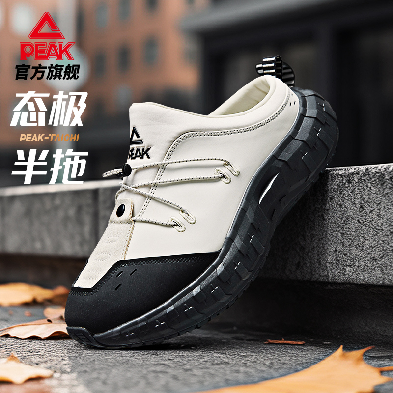 【流光风】匹克态极半拖男一脚蹬休闲鞋秋季外穿防滑耐磨户外拖鞋