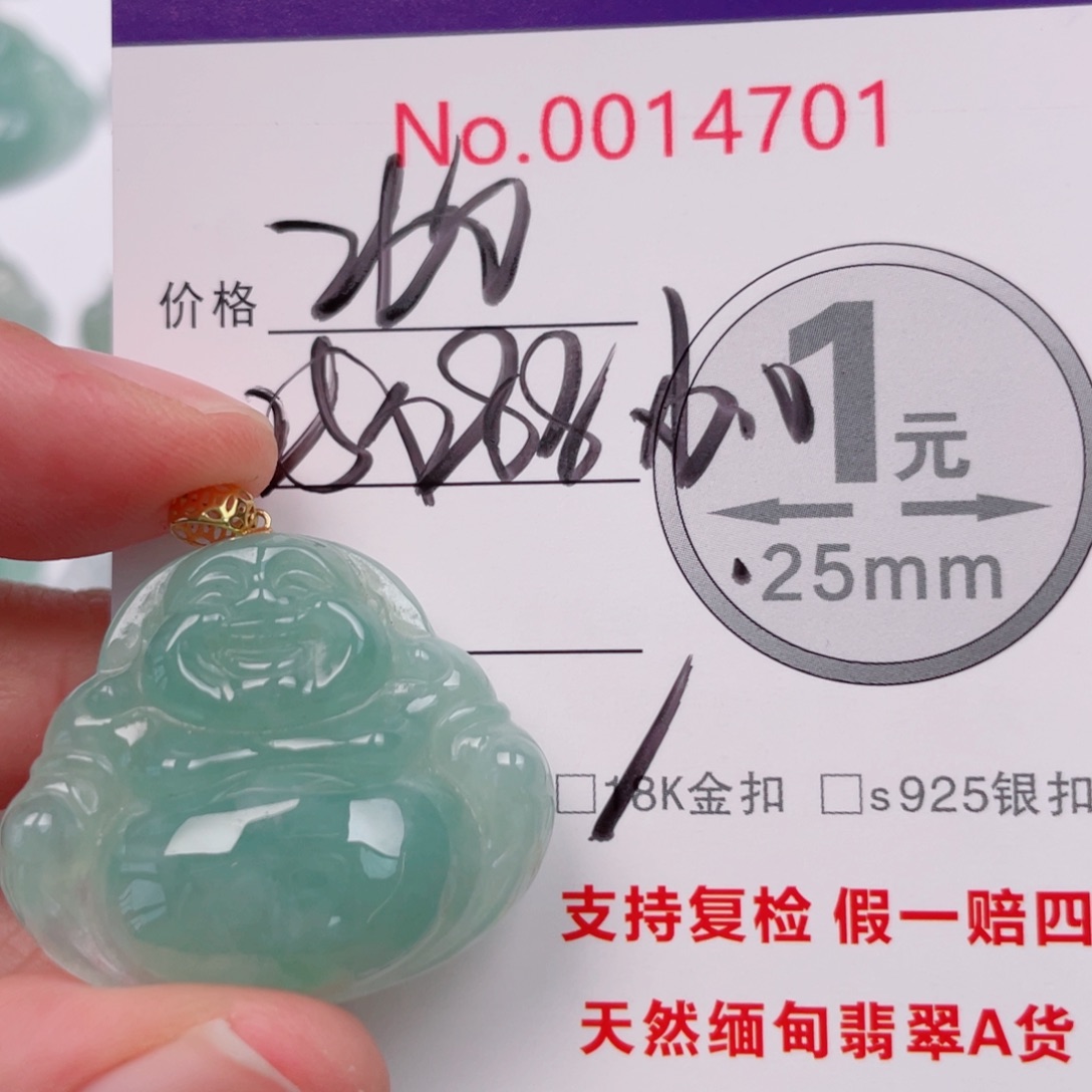 翡翠未镶嵌吊坠(不含链)