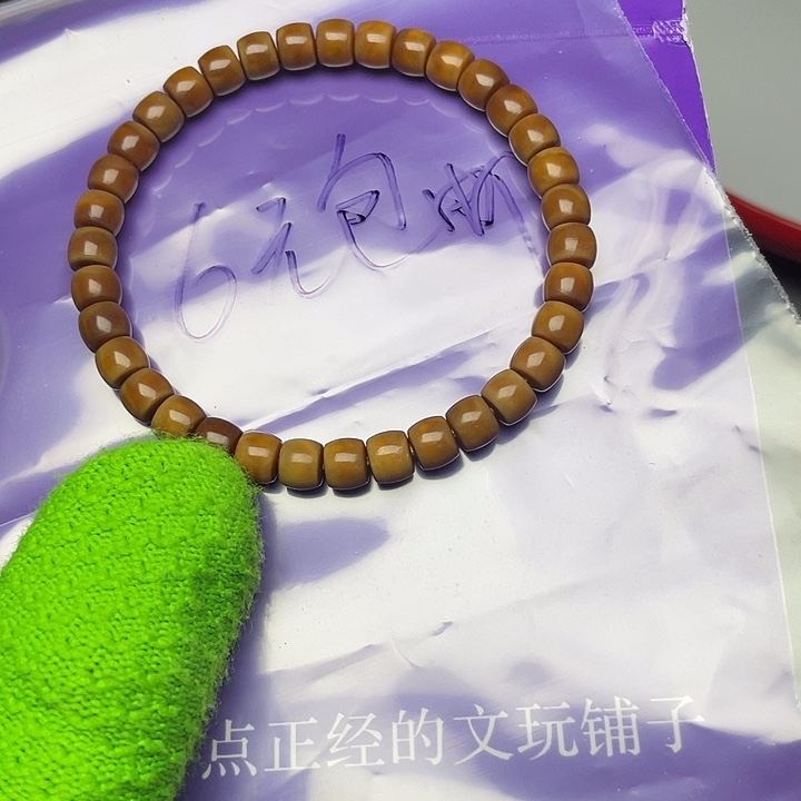手串龙脊菩提6元