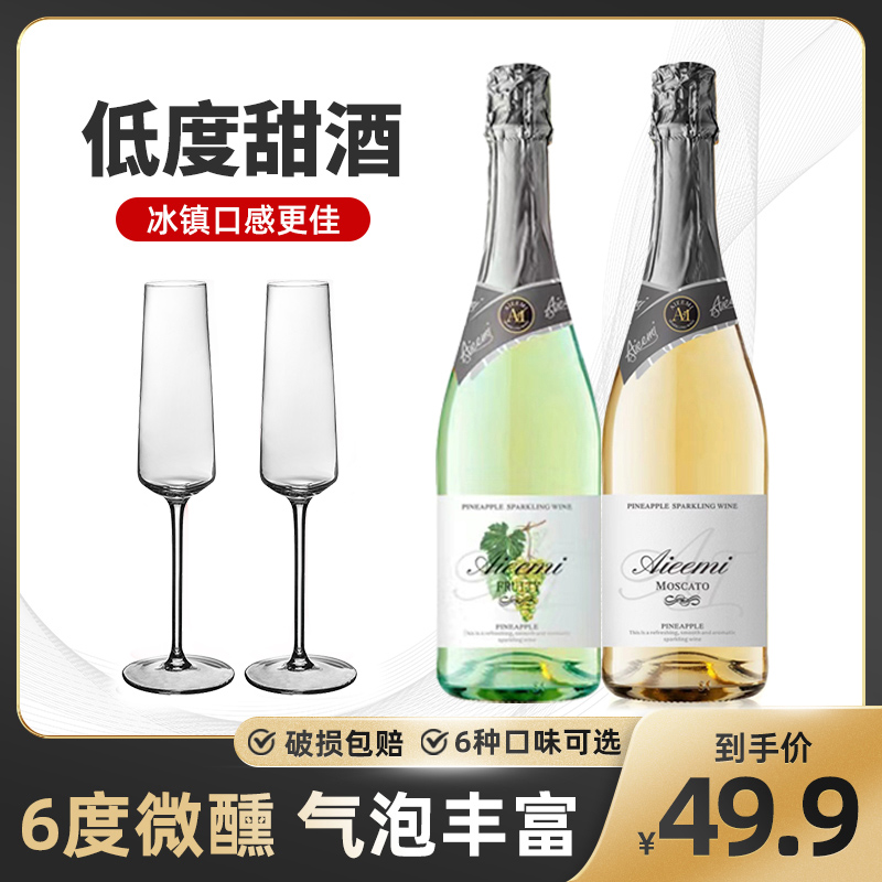 哎蜜青提茉莉气泡酒果酒莫斯卡托女士微醺酒鸡尾酒蓝莓起泡酒大瓶