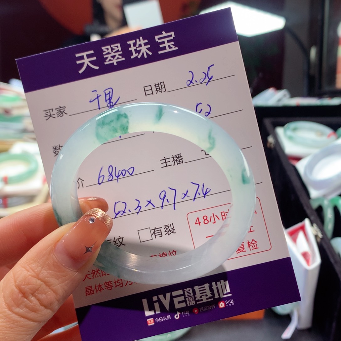 翡翠手镯未镶嵌千**寻52圈口