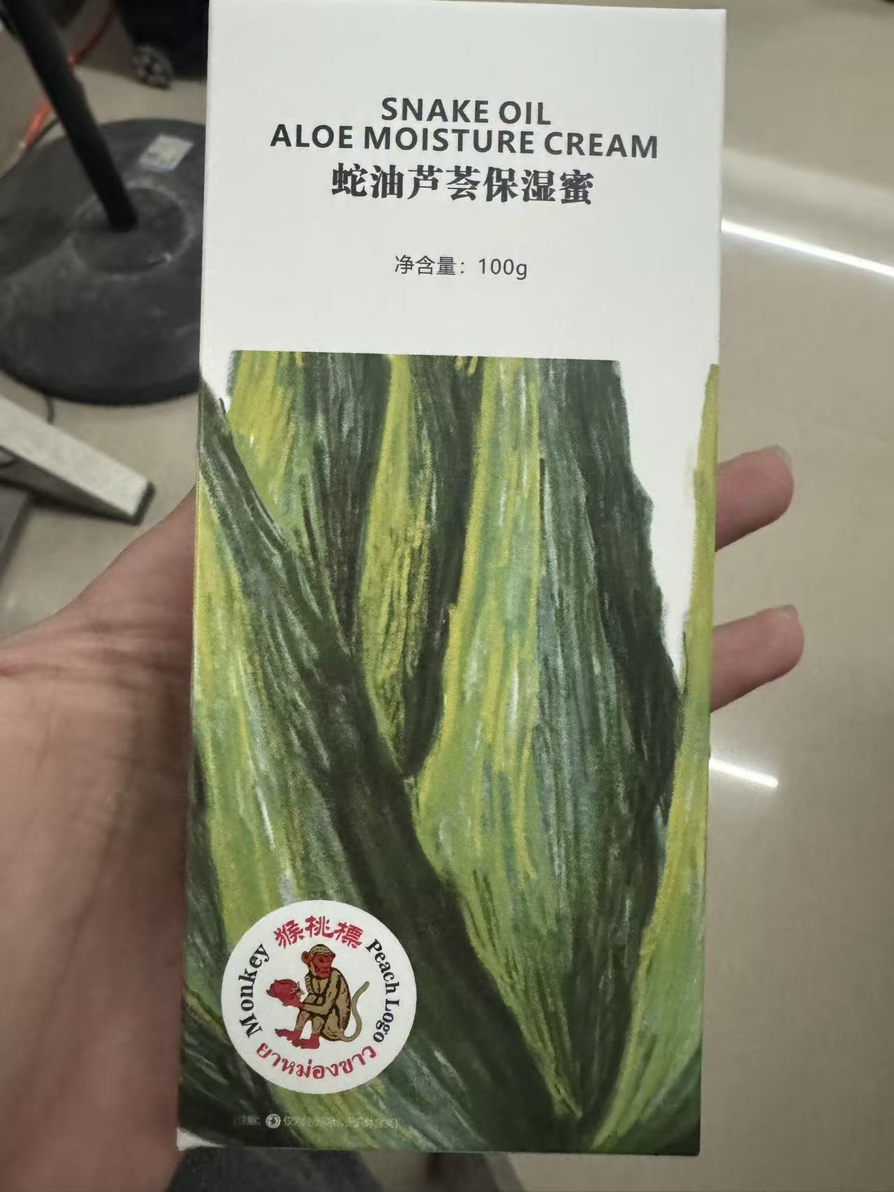 猴桃標蛇油芦荟保湿蜜