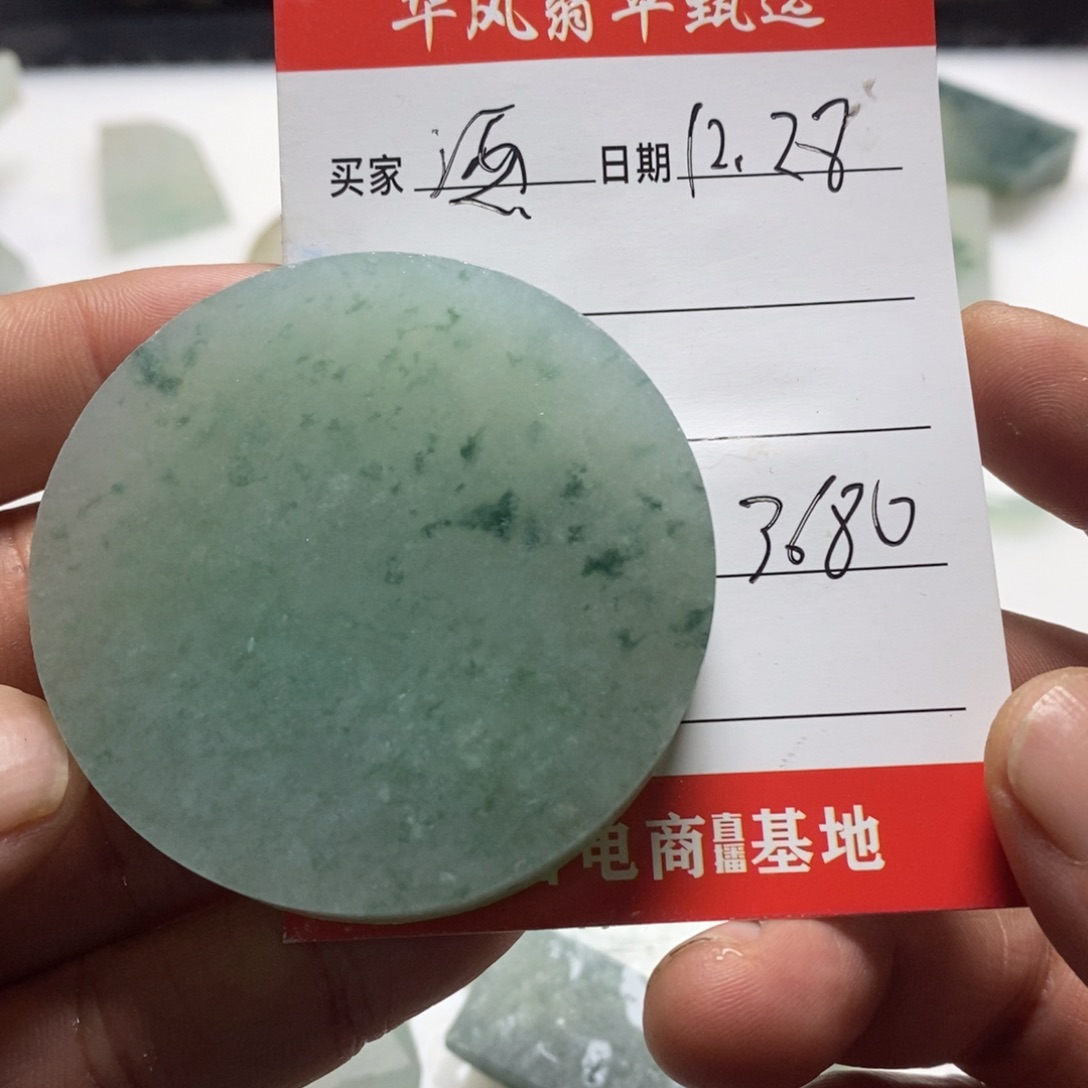 酒***默定制翡翠未镶嵌翡翠