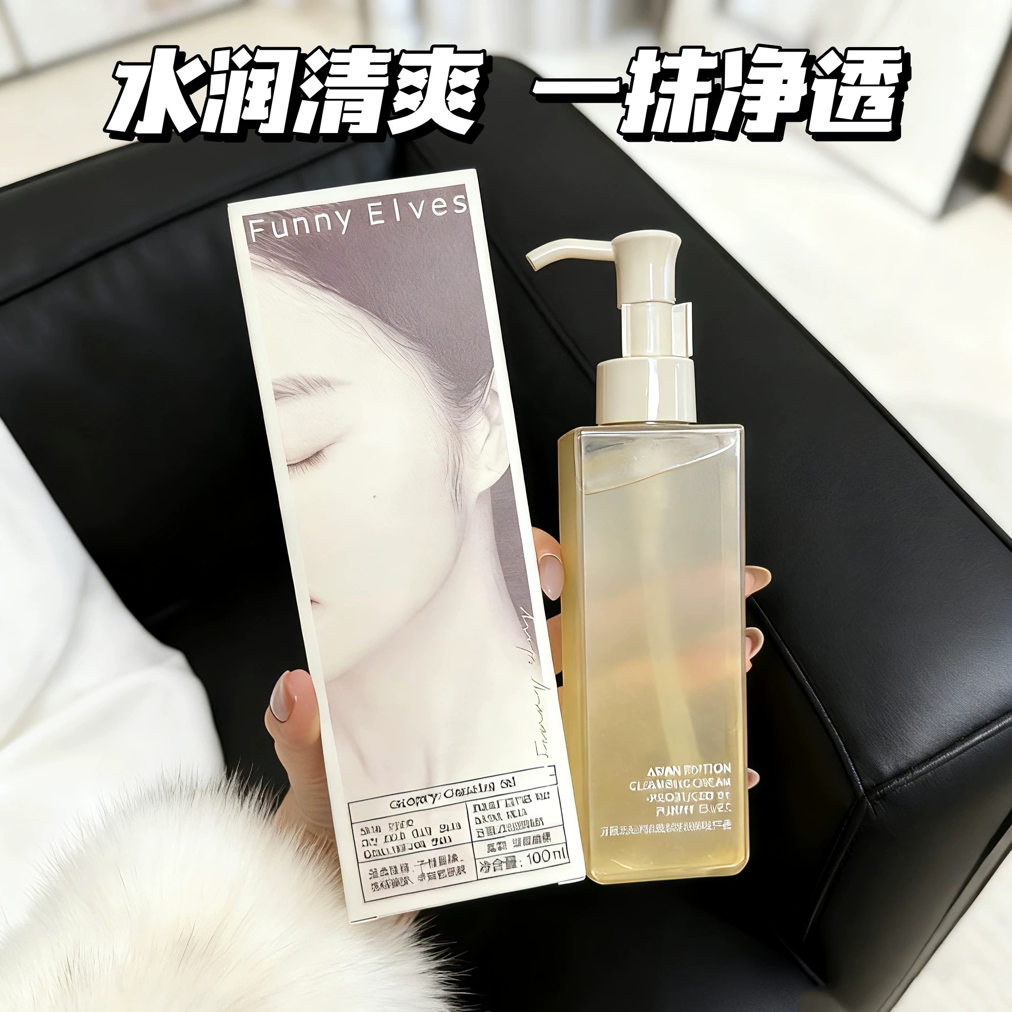 【大叔推荐】方里泡泡净透卸妆啫喱150ml